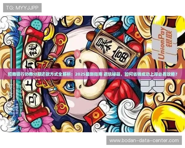 买球站注册避坑指南彩票数字高频玩法防骗秘诀 买球站注册避坑指南彩票数字高频玩法防骗秘诀